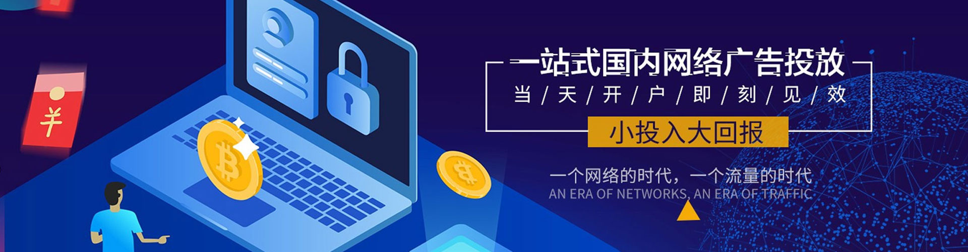 北辰竞价开户