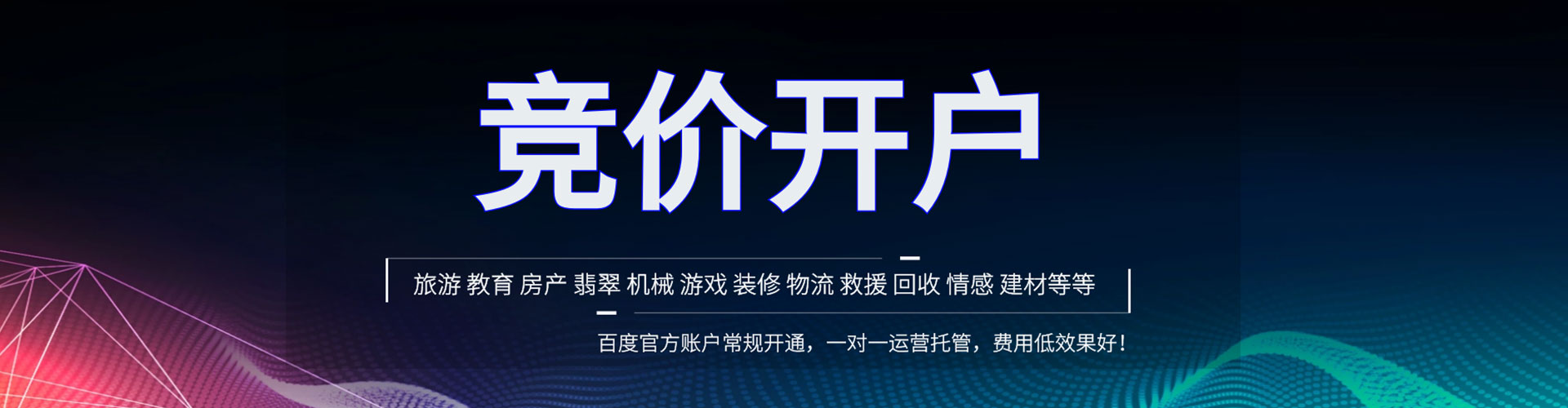 北辰微信信息流